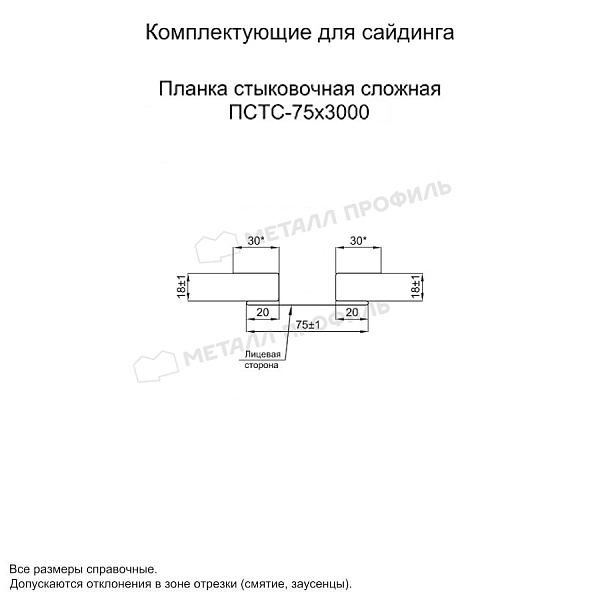 Планка стыковочная сложная 75х3000 (ПЛ-04-RR32-0.5) ― заказать в Иваново недорого.