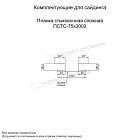 Планка стыковочная сложная 75х3000 (ПРМА-03-Terracotta-0.5) ― купить по умеренной стоимости в Иваново.