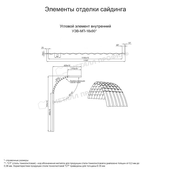 Угловой элемент внутренний УЭВ-МП-18х90° (PURMAN-20-7024-0.5) продажа в Иваново, по стоимости 4945 ₽.