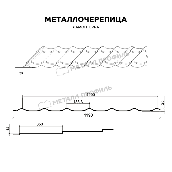 Такую продукцию, как Металлочерепица МЕТАЛЛ ПРОФИЛЬ Ламонтерра (PURMAN-20-1017-0.5), можно заказать в нашем интернет-магазине.